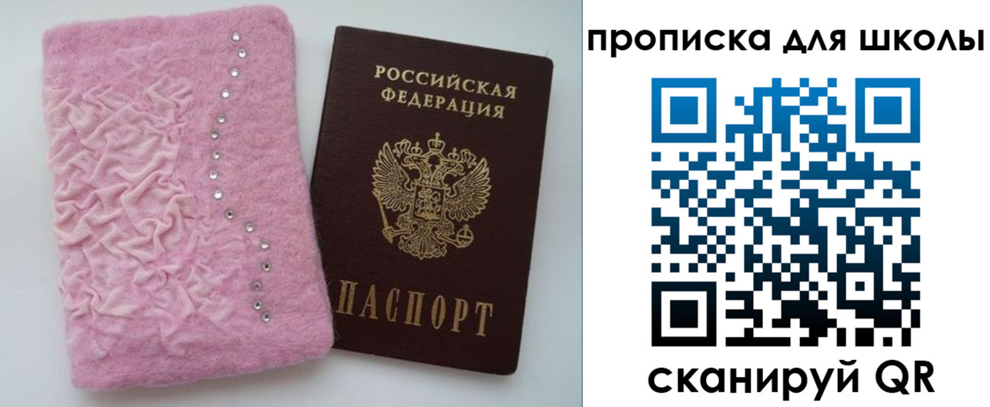 купить прописку в Тынде