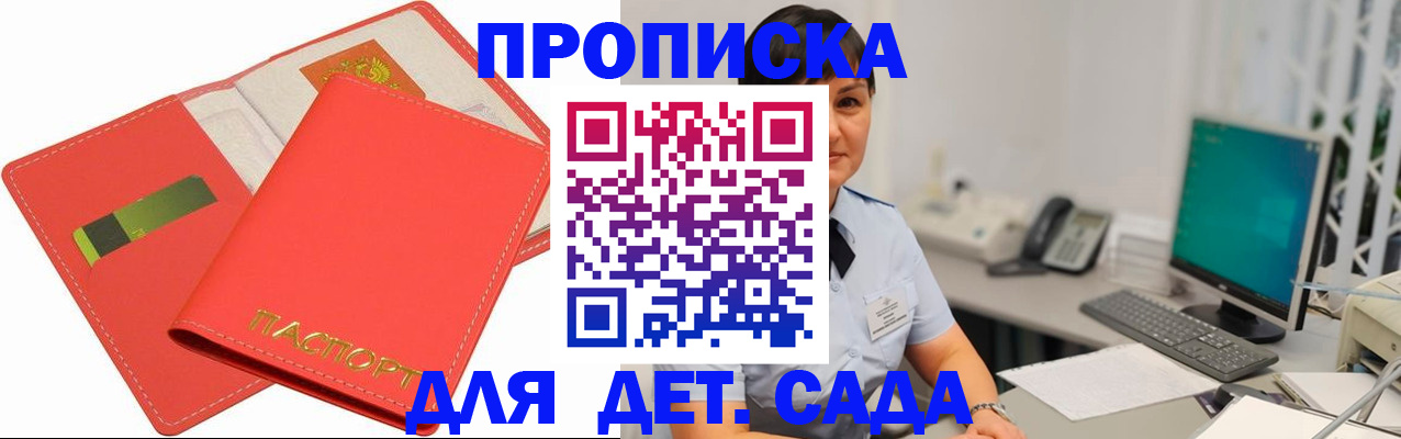 временная регистрация для всех в Тынде