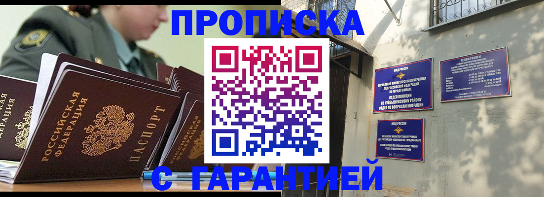 временная регистрация гарантия в Тынде